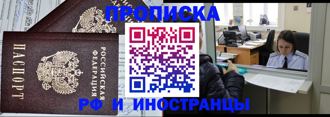 прописка гарантия в Усть-Джегуте