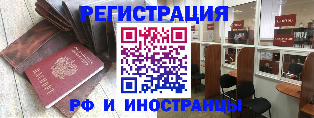 прописка от собственника в Усть-Джегуте