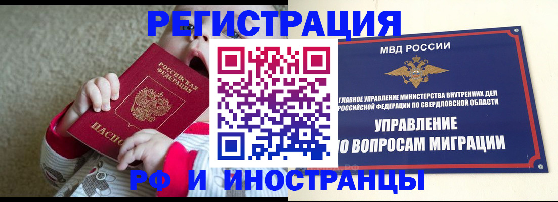прописка паспорт в Усть-Джегуте